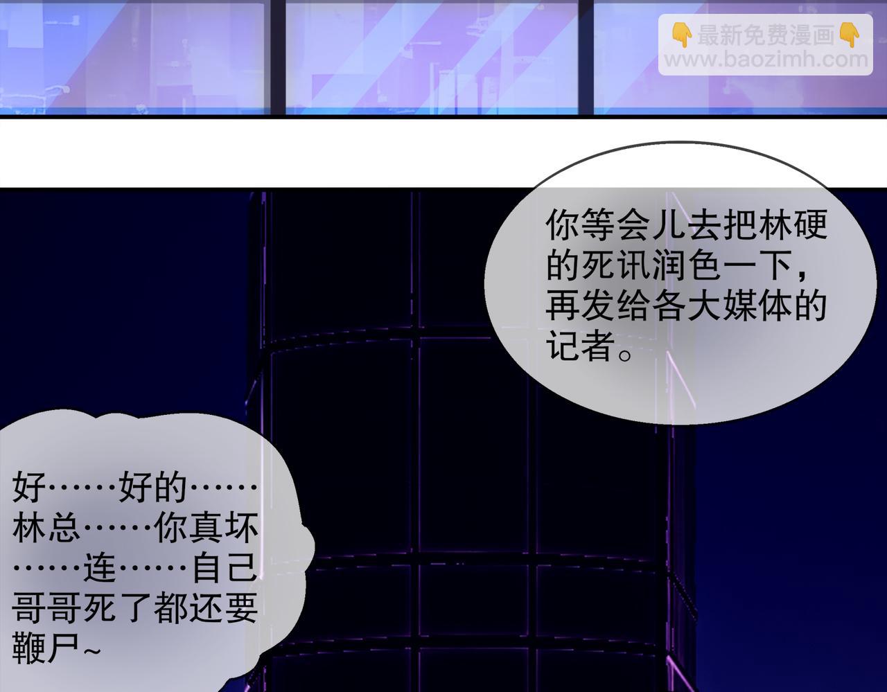 絕色道侶都說吾皇體質無敵 - 406-梅姨(1/2) - 8