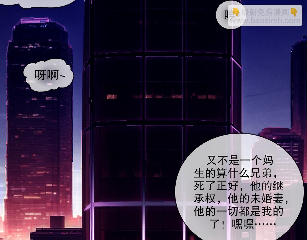 絕色道侶都說吾皇體質無敵 - 406-梅姨(1/2) - 1