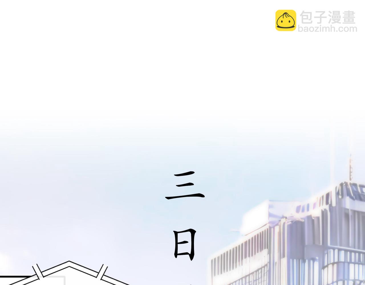 絕色道侶都說吾皇體質無敵 - 406-梅姨(1/2) - 3