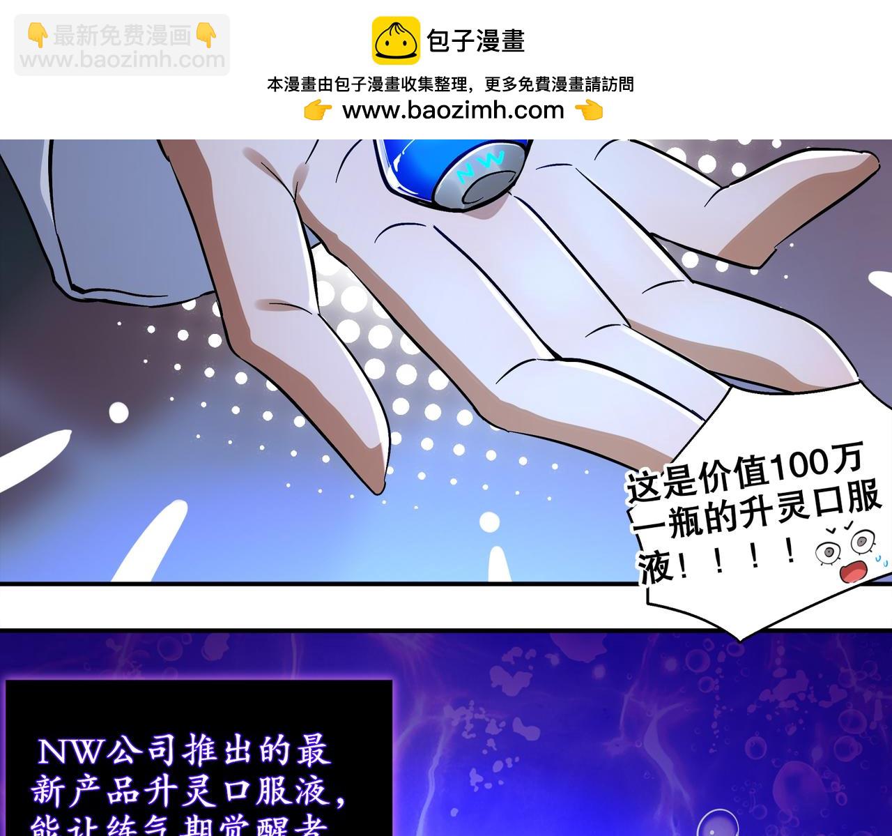 絕色道侶都說吾皇體質無敵 - 406-梅姨(1/2) - 2