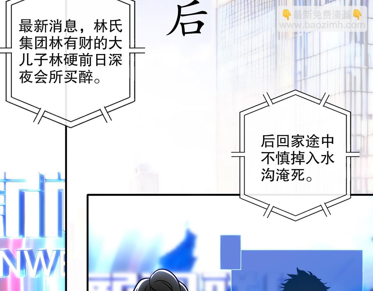 絕色道侶都說吾皇體質無敵 - 406-梅姨(1/2) - 4