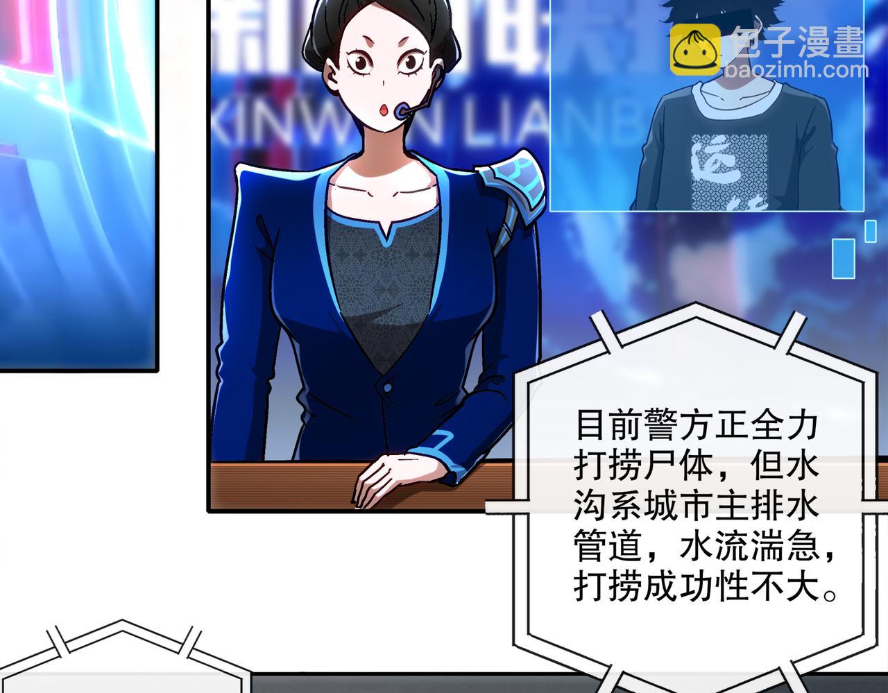 絕色道侶都說吾皇體質無敵 - 406-梅姨(1/2) - 5