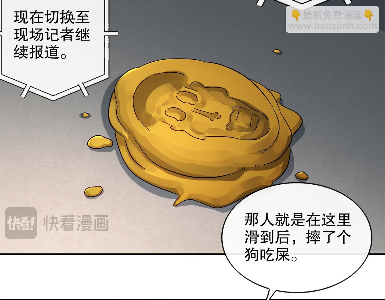 絕色道侶都說吾皇體質無敵 - 406-梅姨(1/2) - 6