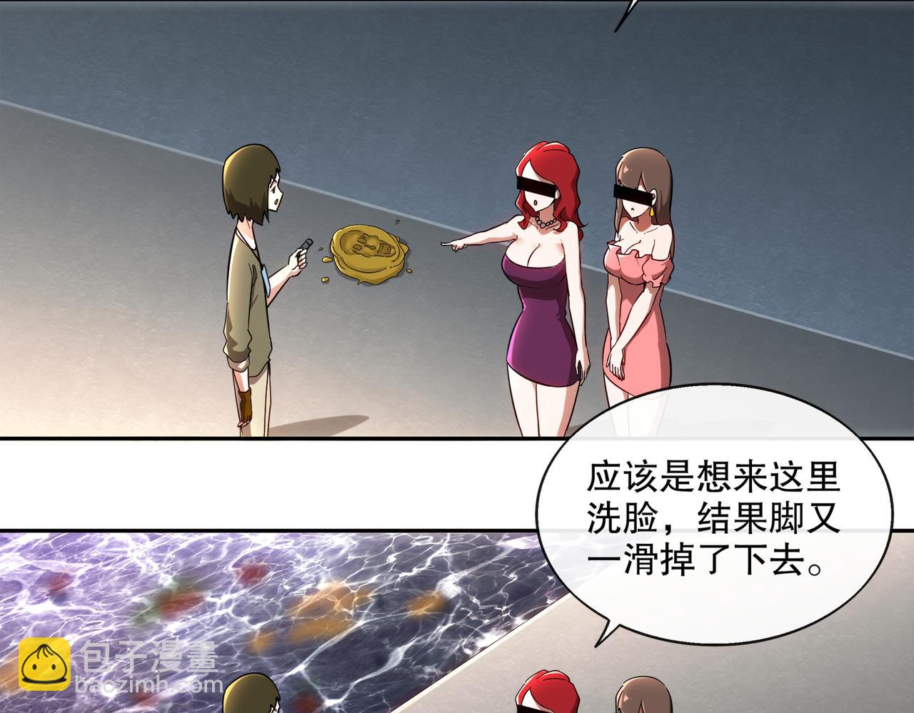 絕色道侶都說吾皇體質無敵 - 406-梅姨(1/2) - 7