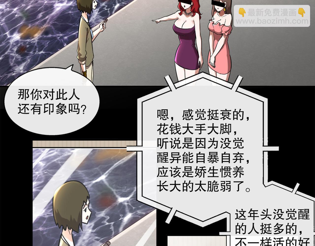 絕色道侶都說吾皇體質無敵 - 406-梅姨(1/2) - 8