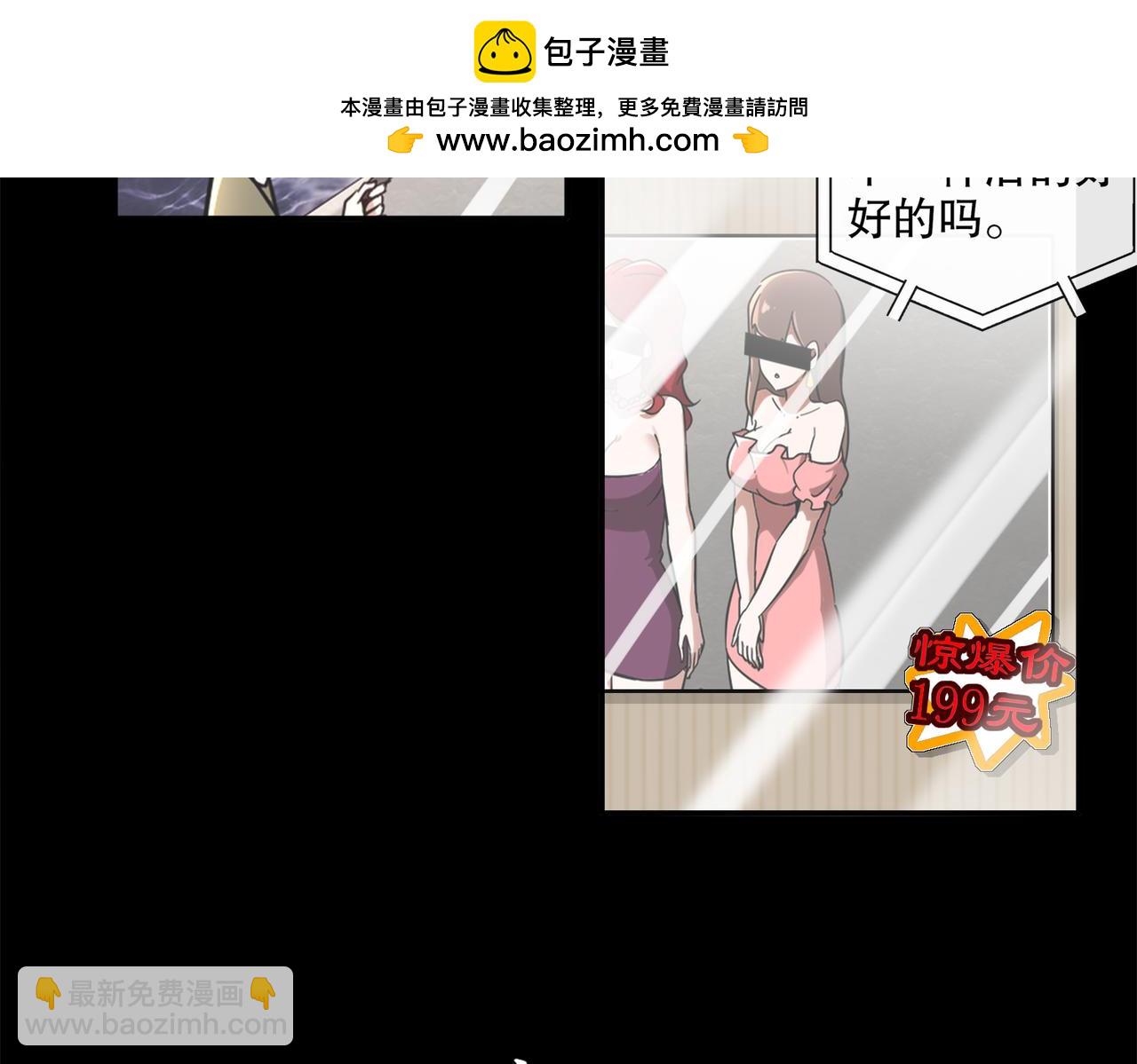 絕色道侶都說吾皇體質無敵 - 406-梅姨(1/2) - 1