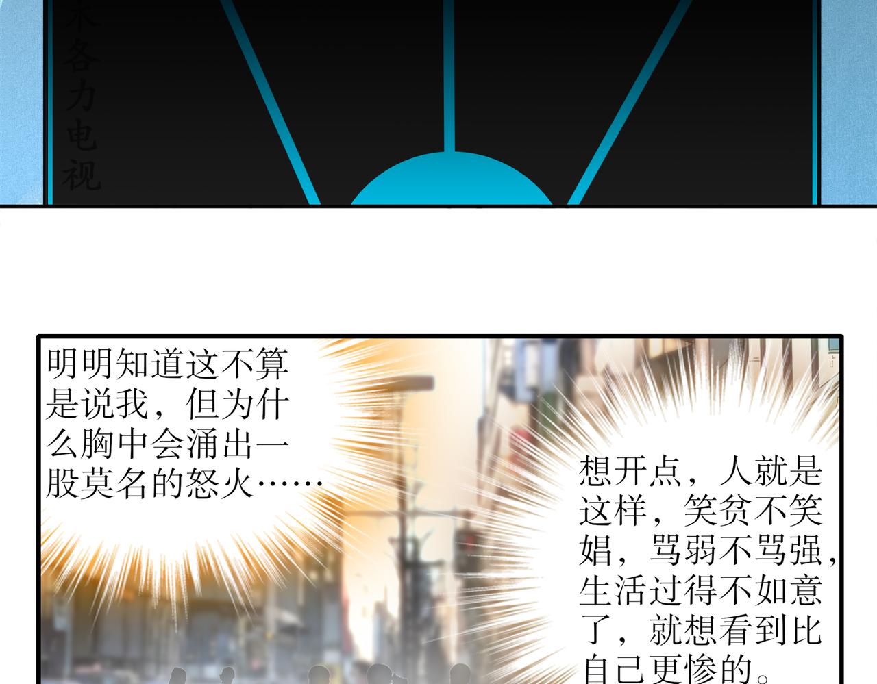 絕色道侶都說吾皇體質無敵 - 406-梅姨(1/2) - 4