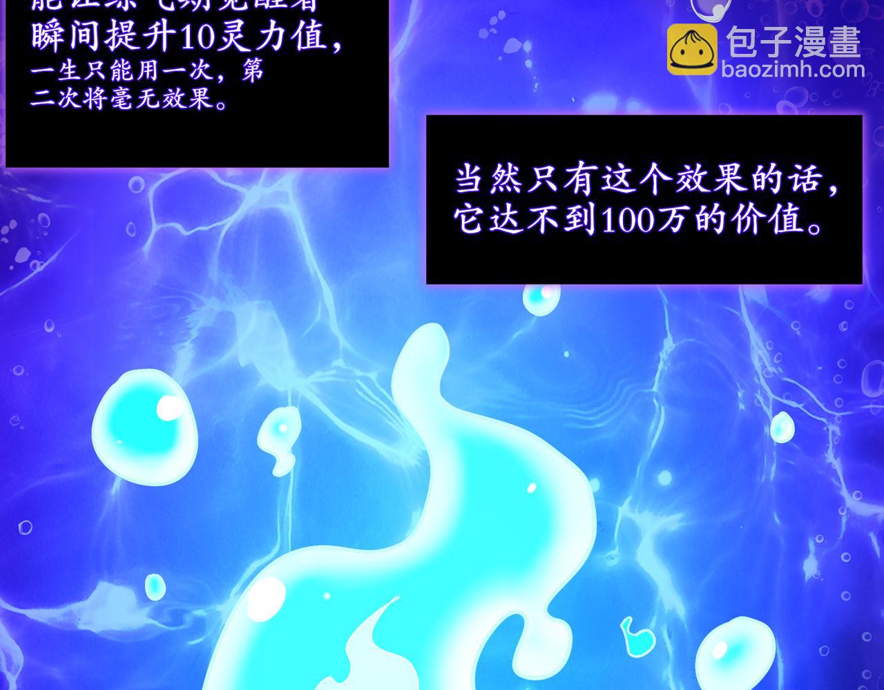 絕色道侶都說吾皇體質無敵 - 406-梅姨(1/2) - 3