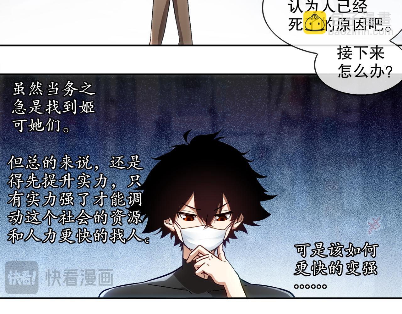 絕色道侶都說吾皇體質無敵 - 406-梅姨(1/2) - 6