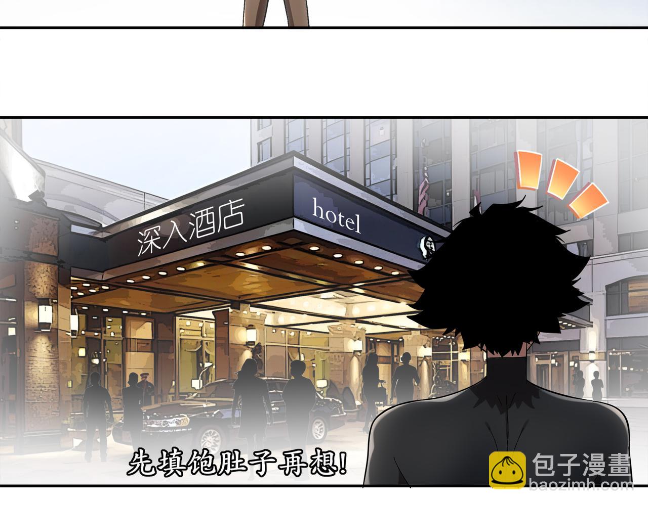 絕色道侶都說吾皇體質無敵 - 406-梅姨(1/2) - 8