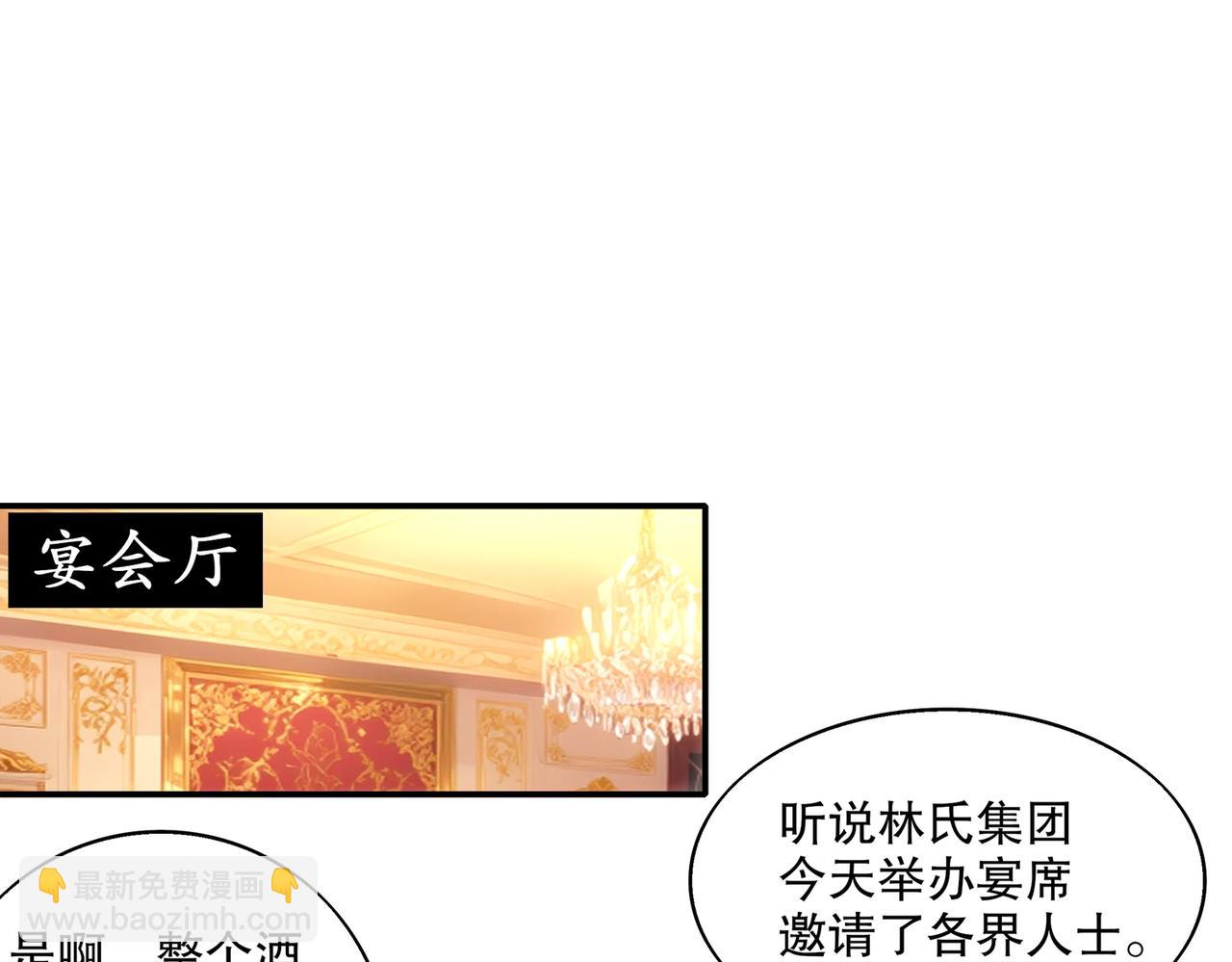 絕色道侶都說吾皇體質無敵 - 406-梅姨(1/2) - 1