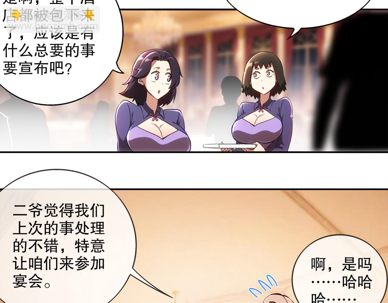 絕色道侶都說吾皇體質無敵 - 406-梅姨(1/2) - 2