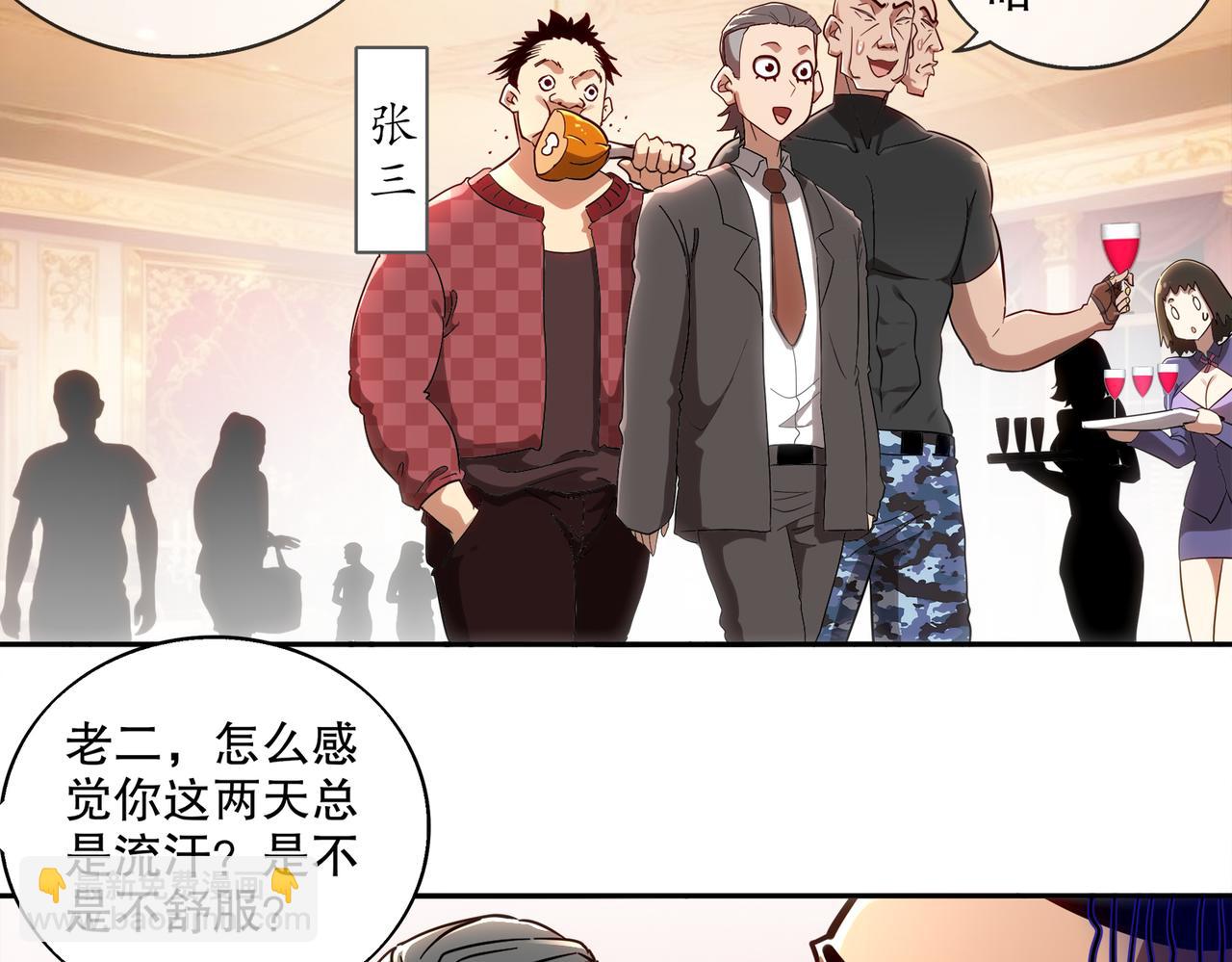 絕色道侶都說吾皇體質無敵 - 406-梅姨(1/2) - 3