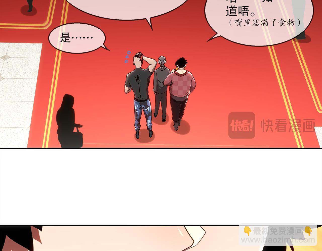 絕色道侶都說吾皇體質無敵 - 406-梅姨(1/2) - 6