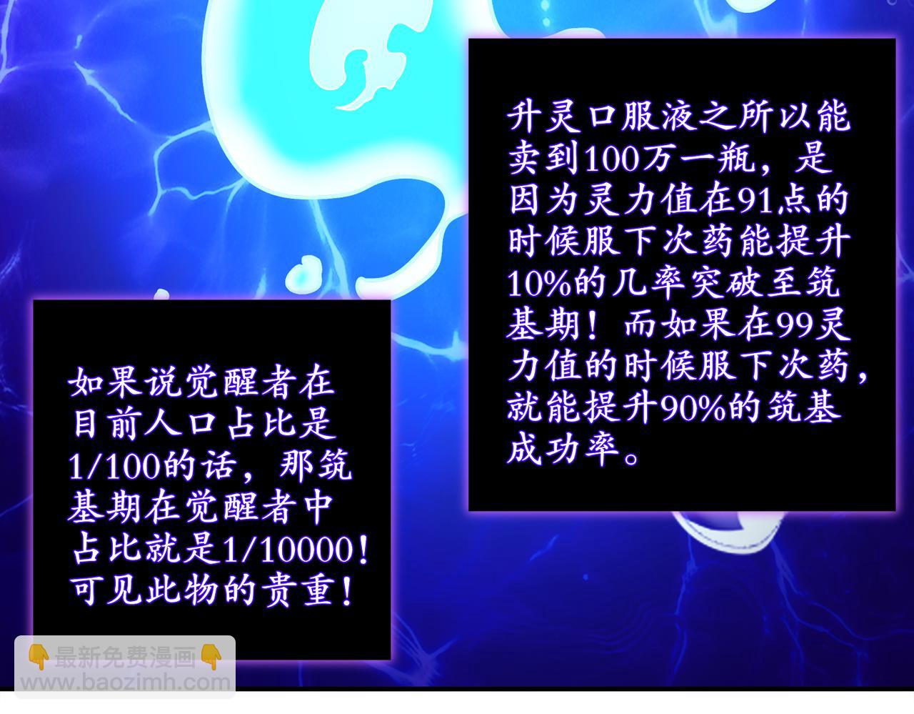 絕色道侶都說吾皇體質無敵 - 406-梅姨(1/2) - 4