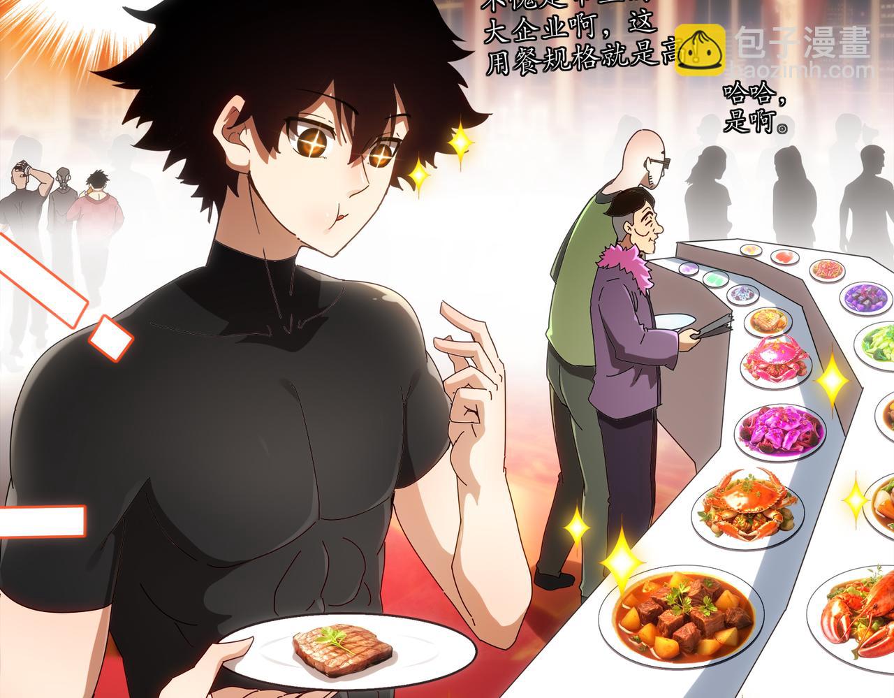 絕色道侶都說吾皇體質無敵 - 406-梅姨(1/2) - 8