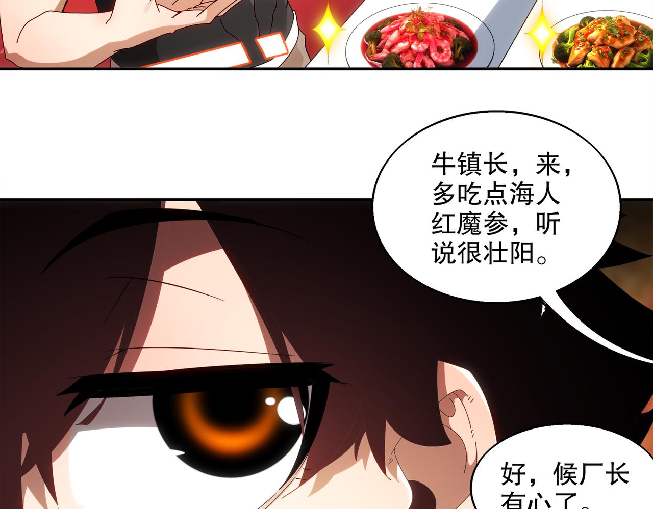 絕色道侶都說吾皇體質無敵 - 406-梅姨(1/2) - 1