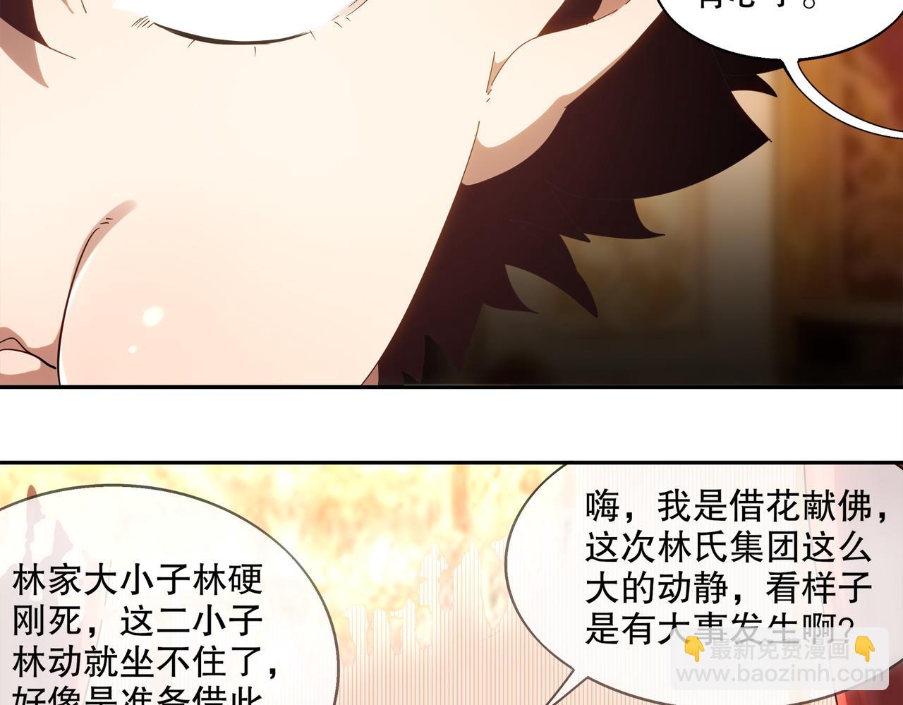 絕色道侶都說吾皇體質無敵 - 406-梅姨(1/2) - 2