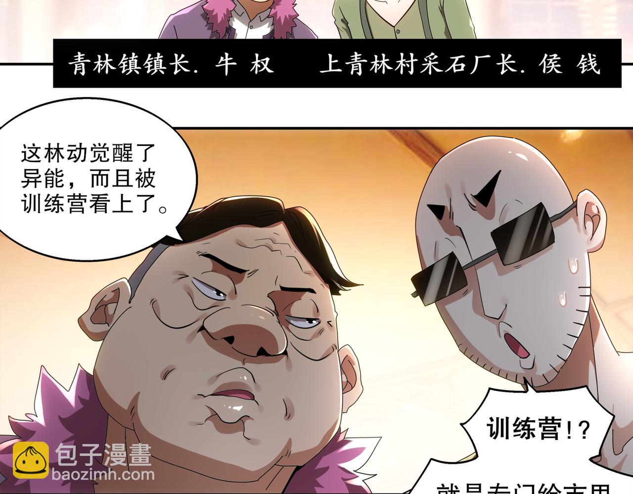 絕色道侶都說吾皇體質無敵 - 406-梅姨(1/2) - 4