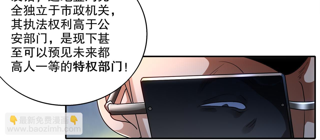 絕色道侶都說吾皇體質無敵 - 406-梅姨(1/2) - 6