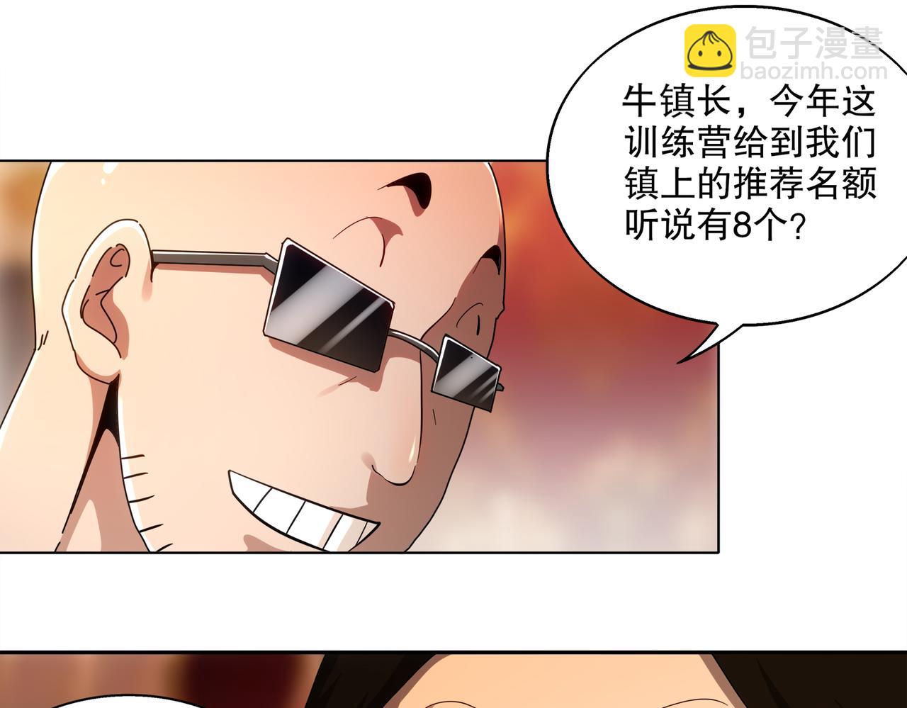 絕色道侶都說吾皇體質無敵 - 406-梅姨(1/2) - 7