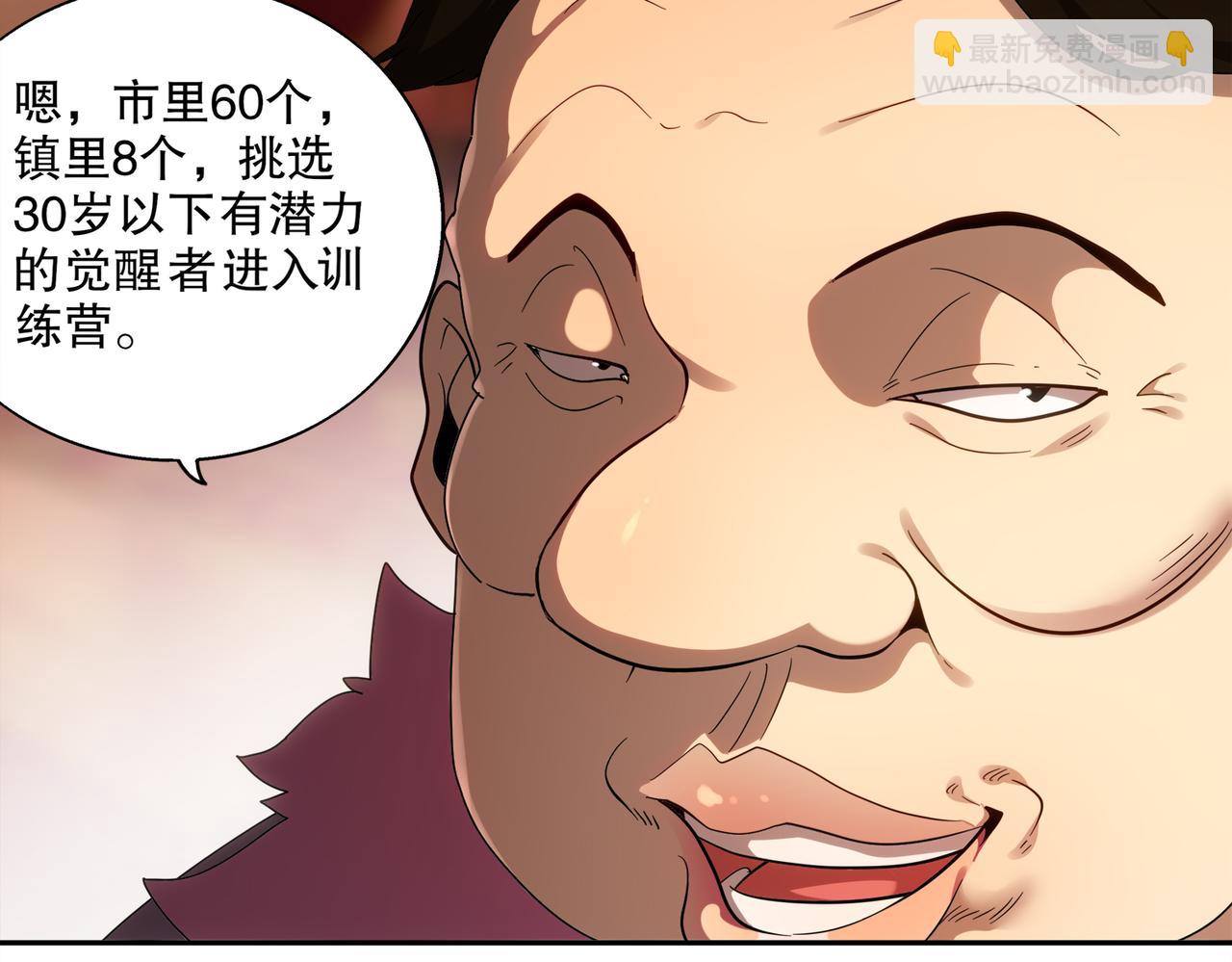 絕色道侶都說吾皇體質無敵 - 406-梅姨(1/2) - 8