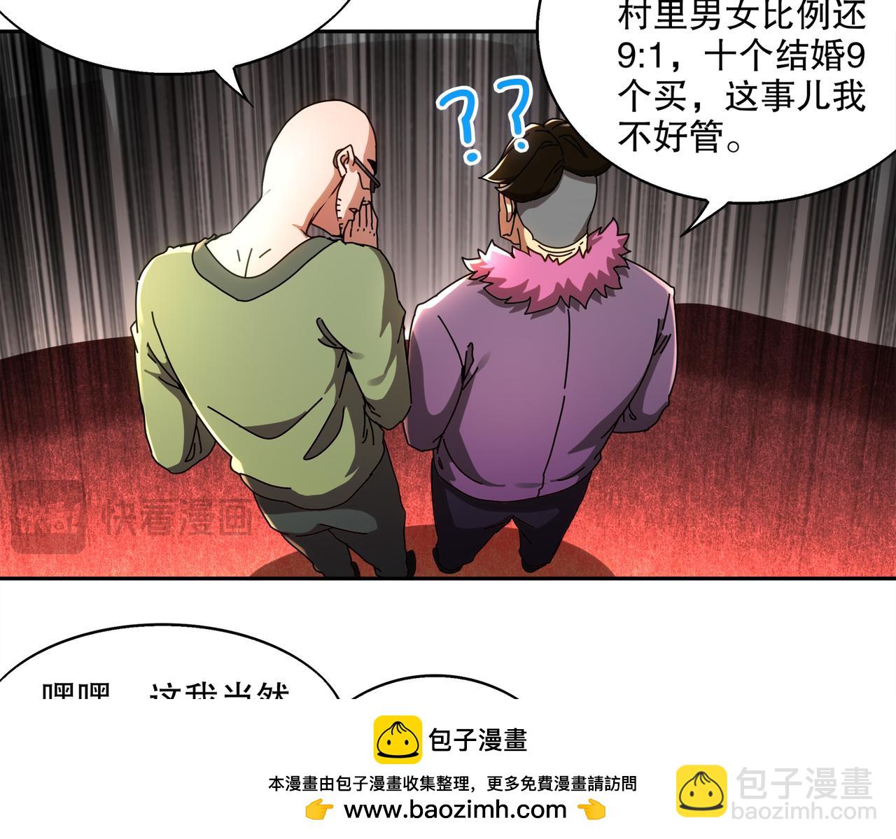 絕色道侶都說吾皇體質無敵 - 406-梅姨(1/2) - 2