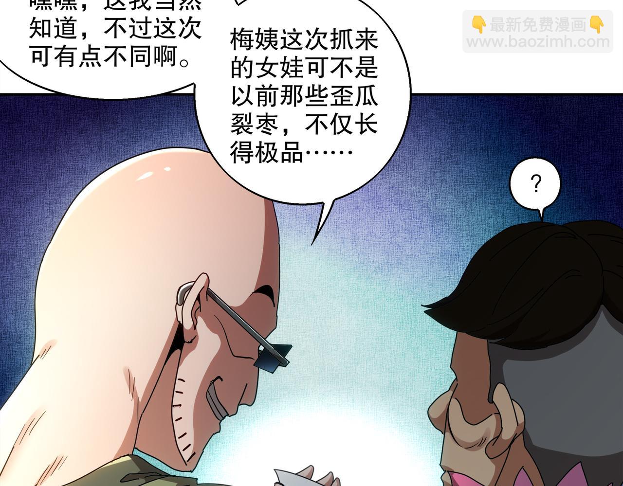 絕色道侶都說吾皇體質無敵 - 406-梅姨(2/2) - 2