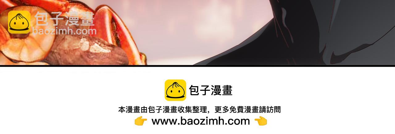 絕色道侶都說吾皇體質無敵 - 406-梅姨(2/2) - 2