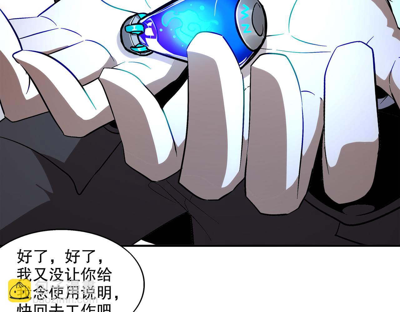 絕色道侶都說吾皇體質無敵 - 406-梅姨(1/2) - 7