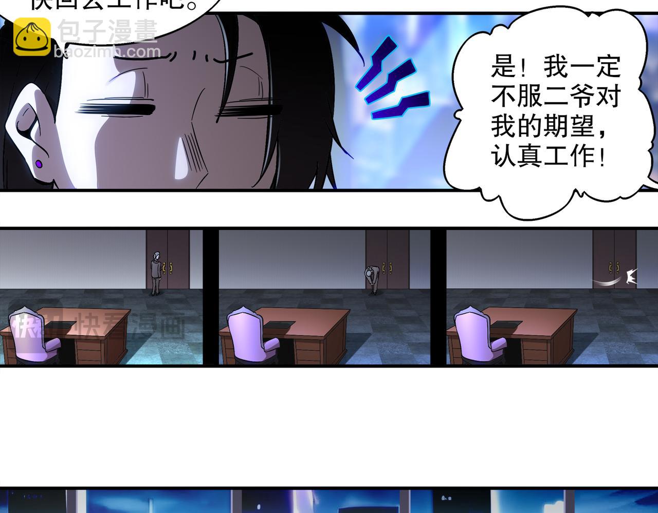 絕色道侶都說吾皇體質無敵 - 406-梅姨(1/2) - 8