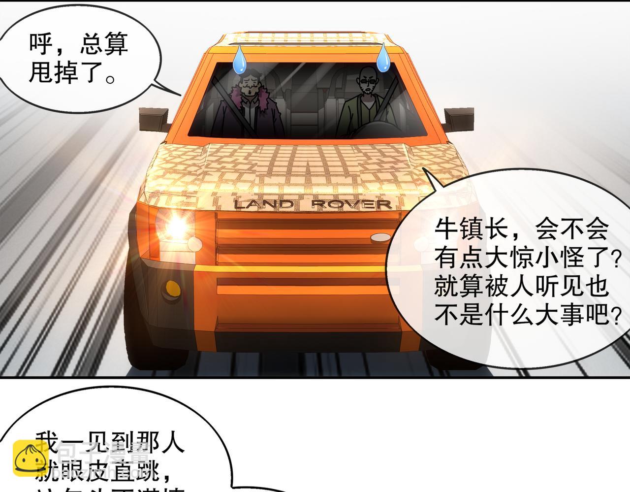 絕色道侶都說吾皇體質無敵 - 408-毒素髮作（上）(1/2) - 5