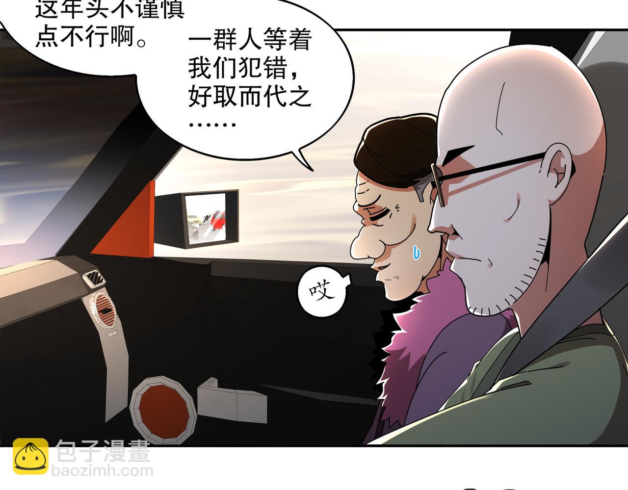 絕色道侶都說吾皇體質無敵 - 408-毒素髮作（上）(1/2) - 6