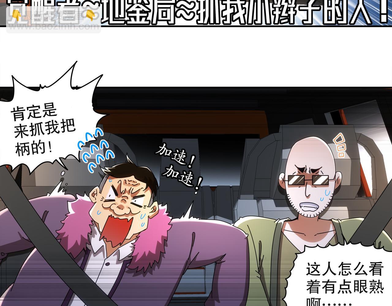 絕色道侶都說吾皇體質無敵 - 408-毒素髮作（上）(1/2) - 1