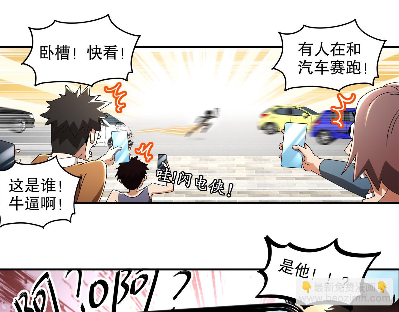 絕色道侶都說吾皇體質無敵 - 408-毒素髮作（上）(1/2) - 3