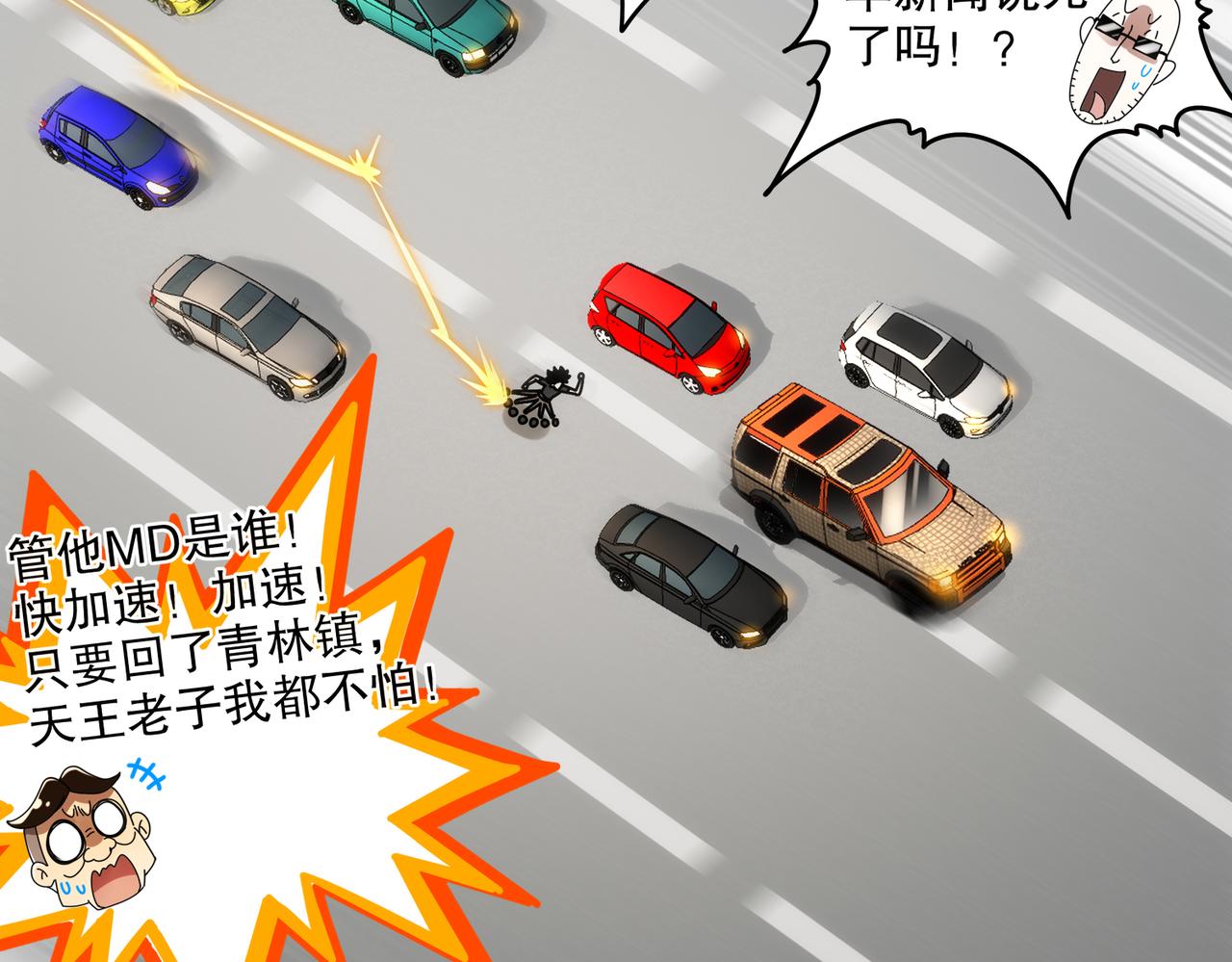 絕色道侶都說吾皇體質無敵 - 408-毒素髮作（上）(1/2) - 6