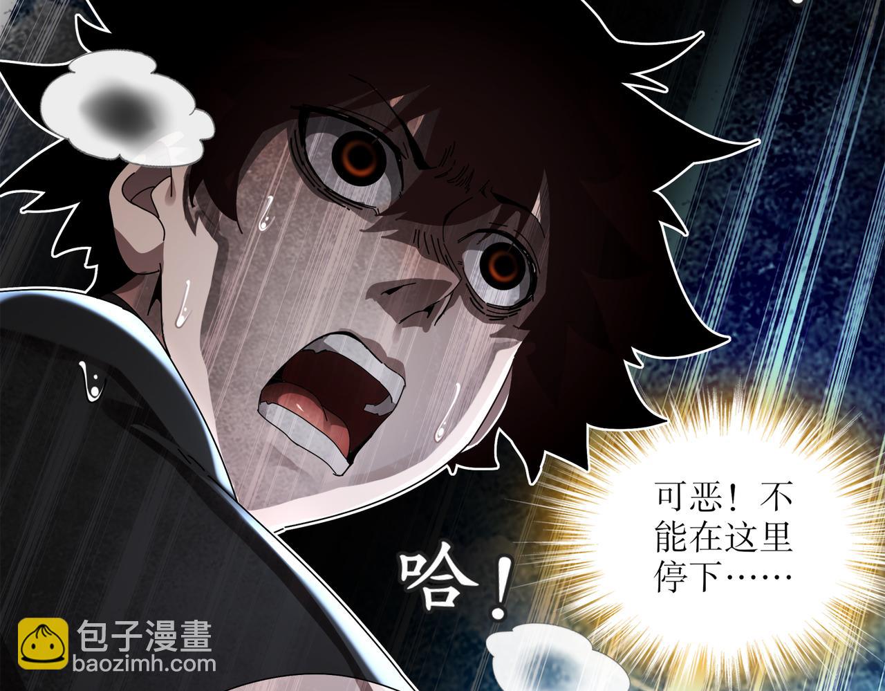 絕色道侶都說吾皇體質無敵 - 408-毒素髮作（上）(1/2) - 2