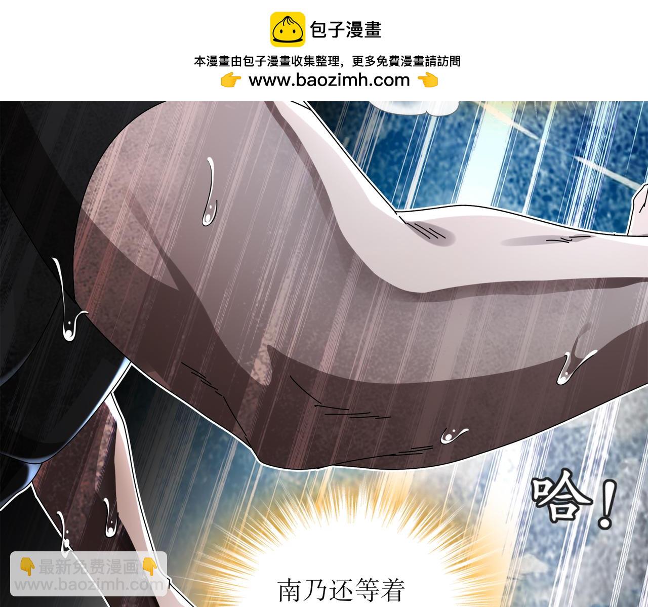 絕色道侶都說吾皇體質無敵 - 408-毒素髮作（上）(1/2) - 3