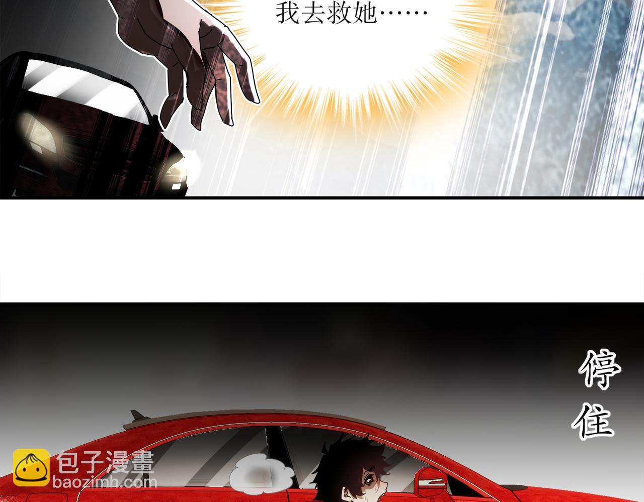 絕色道侶都說吾皇體質無敵 - 408-毒素髮作（上）(1/2) - 4