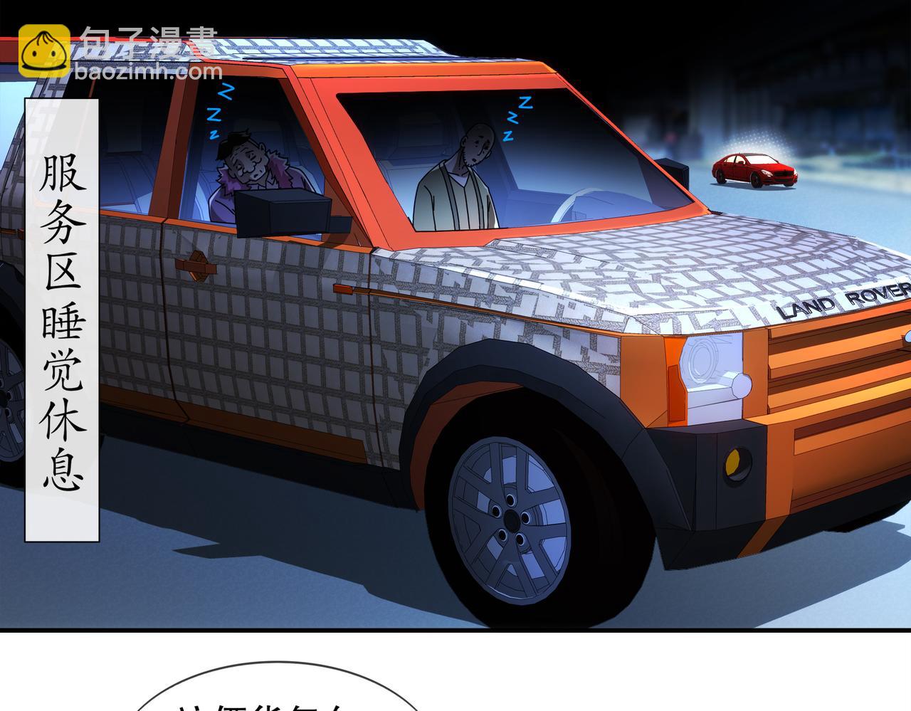 絕色道侶都說吾皇體質無敵 - 408-毒素髮作（上）(1/2) - 2