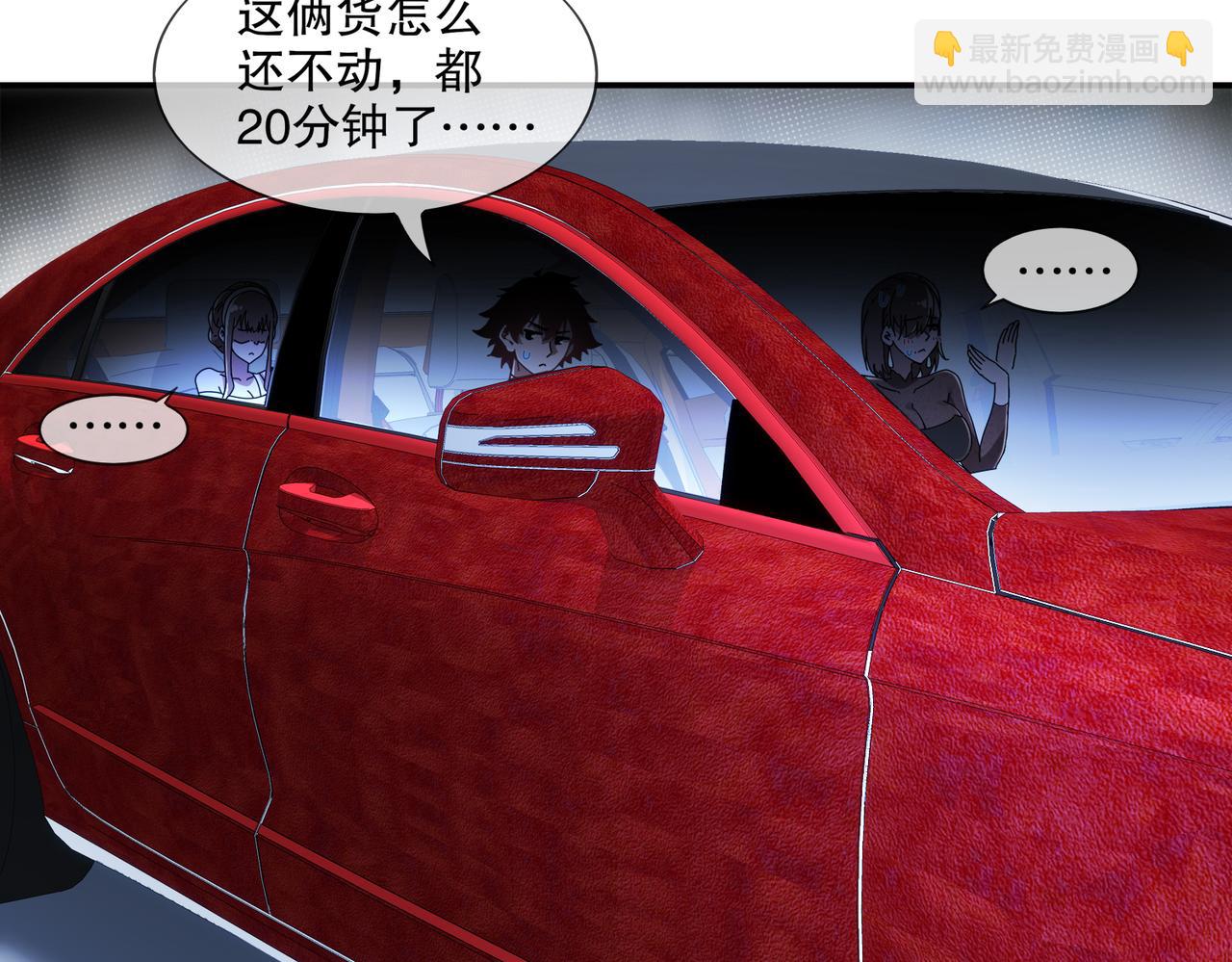 絕色道侶都說吾皇體質無敵 - 408-毒素髮作（上）(1/2) - 3