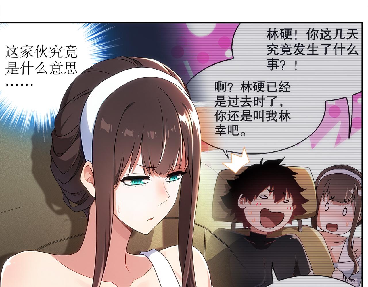 絕色道侶都說吾皇體質無敵 - 408-毒素髮作（上）(1/2) - 5