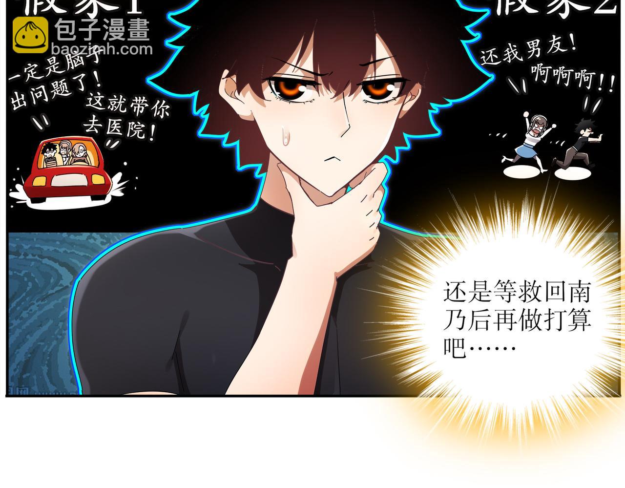 絕色道侶都說吾皇體質無敵 - 408-毒素髮作（上）(1/2) - 7