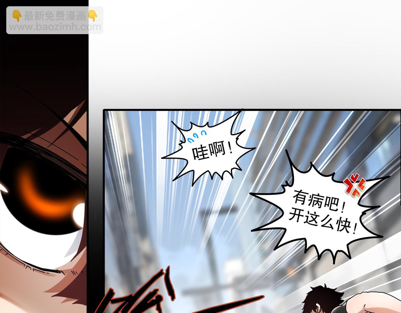 絕色道侶都說吾皇體質無敵 - 408-毒素髮作（上）(1/2) - 4