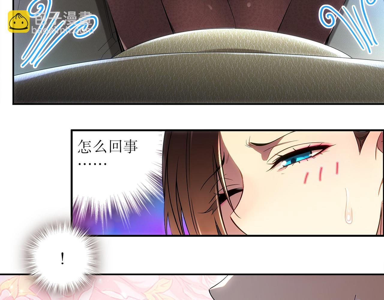 絕色道侶都說吾皇體質無敵 - 408-毒素髮作（上）(1/2) - 1