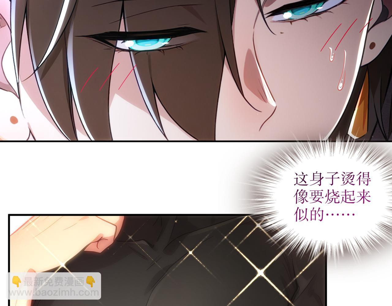 絕色道侶都說吾皇體質無敵 - 408-毒素髮作（上）(1/2) - 7