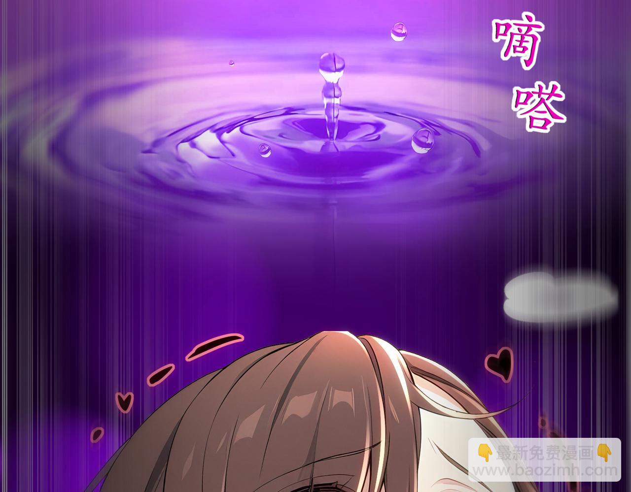 絕色道侶都說吾皇體質無敵 - 408-毒素髮作（上）(2/2) - 1