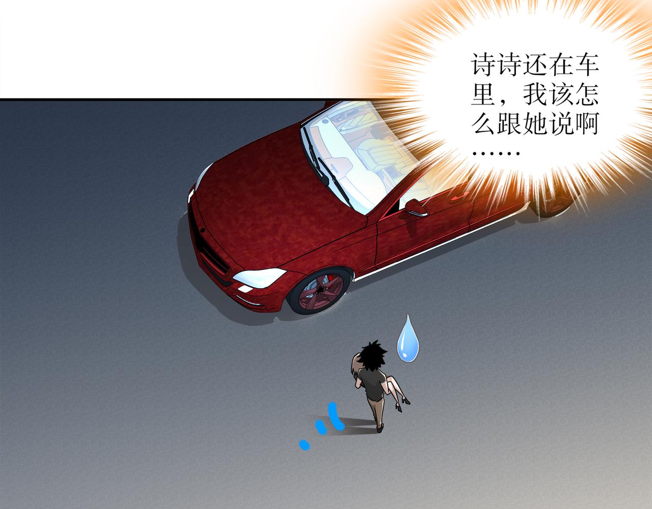 絕色道侶都說吾皇體質無敵 - 410-青林寺(1/2) - 6