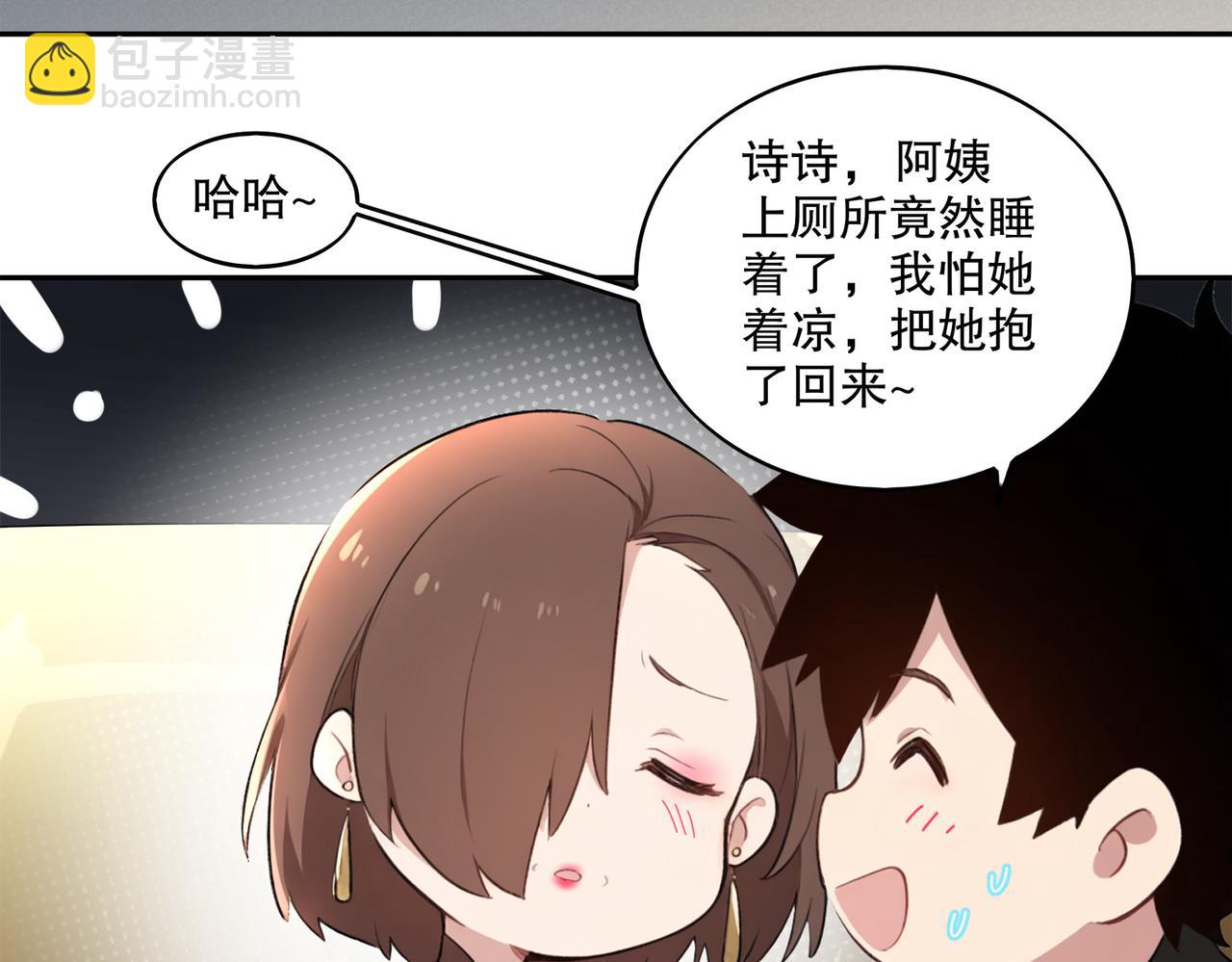 絕色道侶都說吾皇體質無敵 - 410-青林寺(1/2) - 7