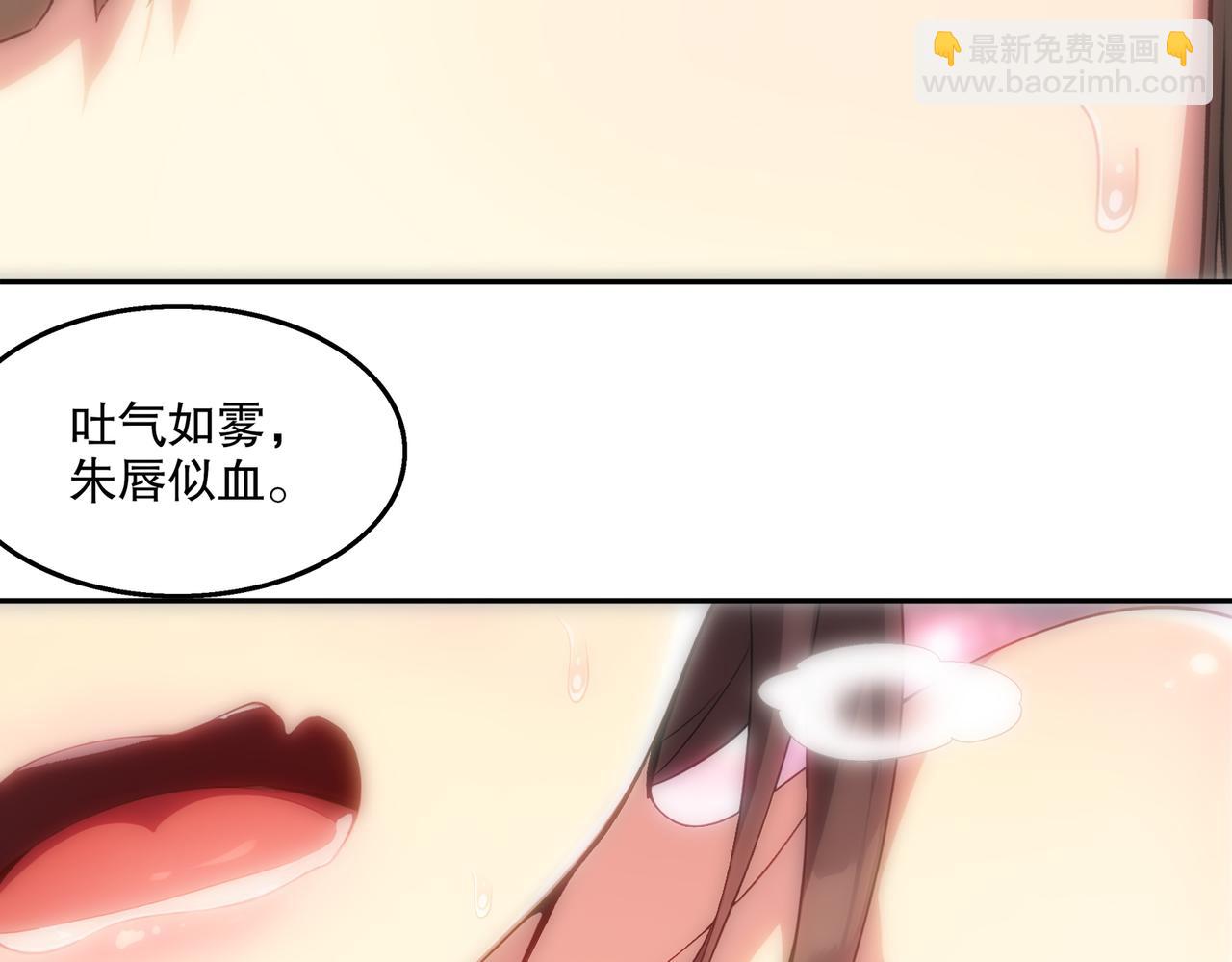 絕色道侶都說吾皇體質無敵 - 410-青林寺(1/2) - 7